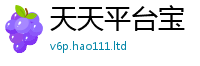 天天彩澳门天天彩今晚既2025新澳门2025免费原料